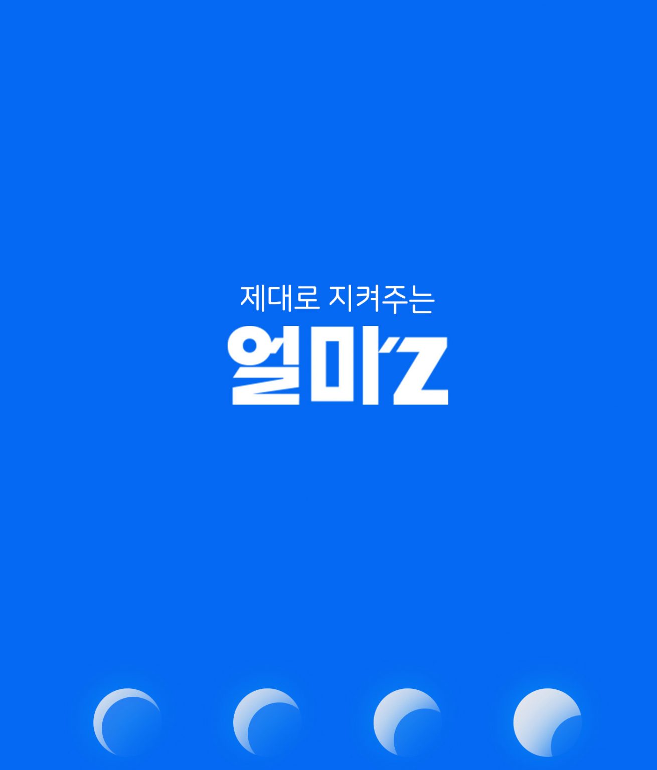 이랜드이츠 HR 플랫폼 구축